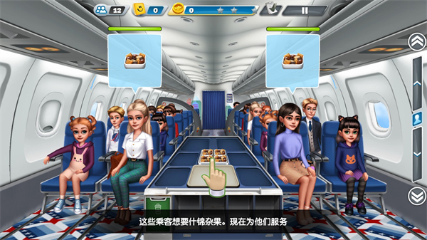 airplanechefs国际服
