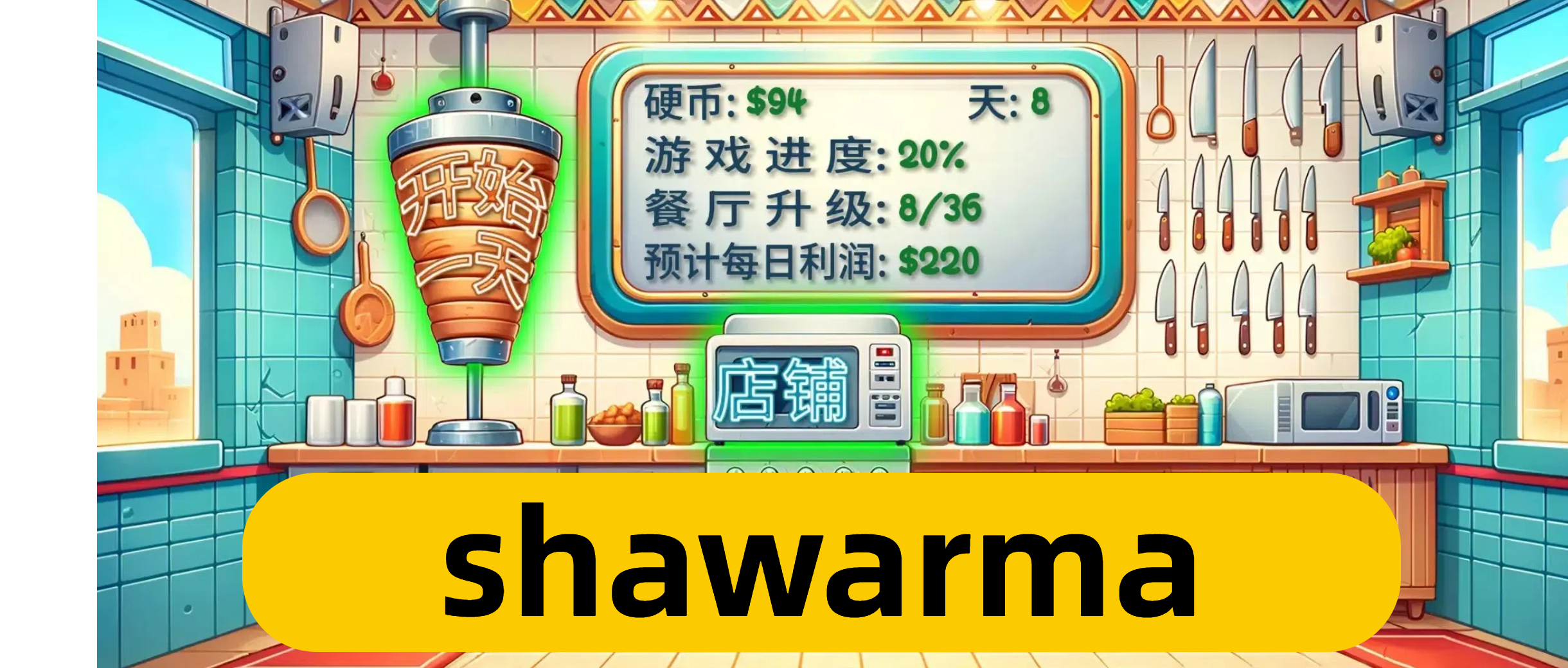 shawarma