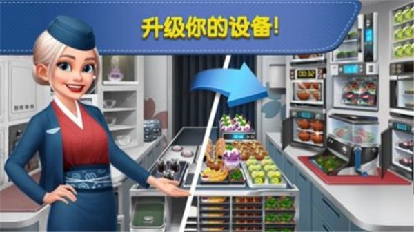 airplanechefs国际服
