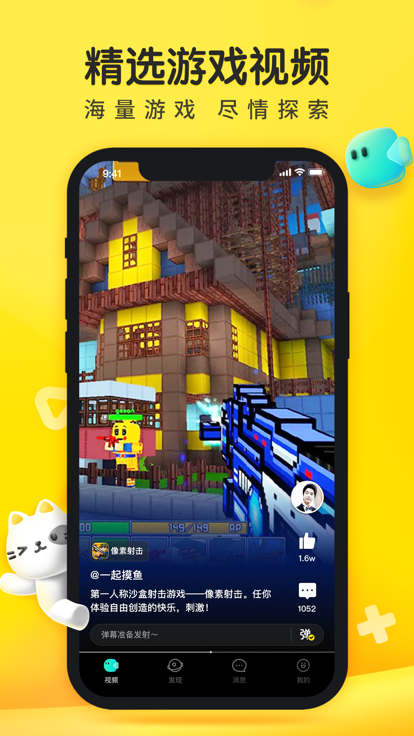 摸鱼鱼正版(摸摸鱼)
