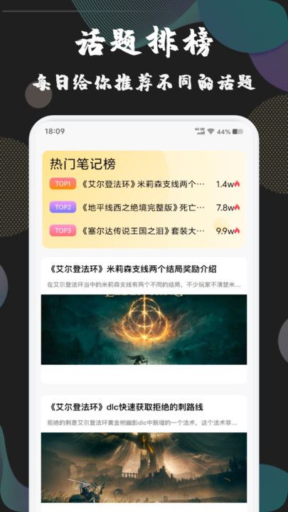 naraka助手