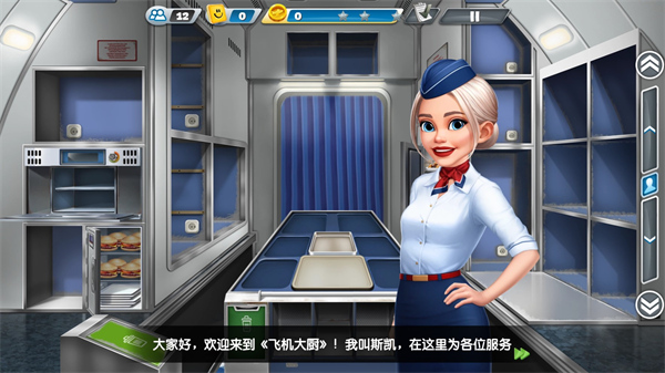 airplanechefs国际服