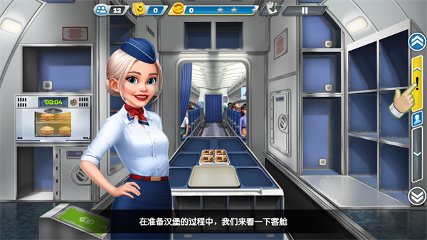 airplanechefs国际服