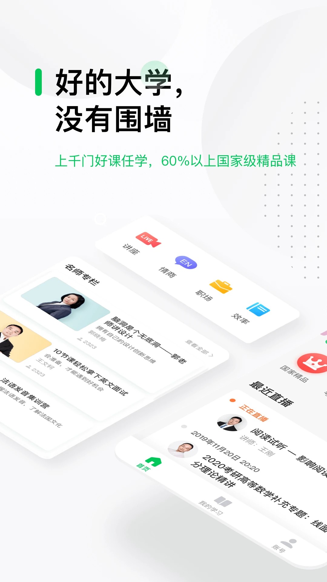 慕课mooc(中国大学MOOC)
