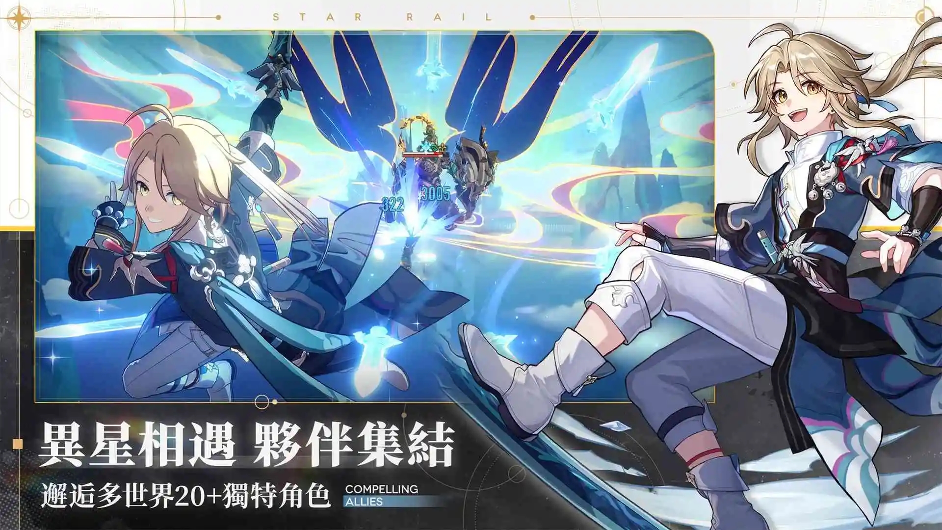 崩坏星穹铁道越南服