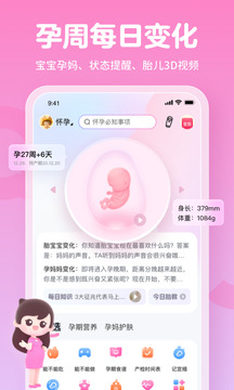 孕育管家(妈妈网孕育)