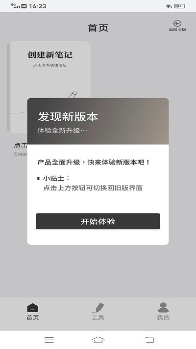 goodnotes(记笔记)