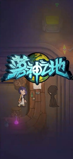 落神之地手机版