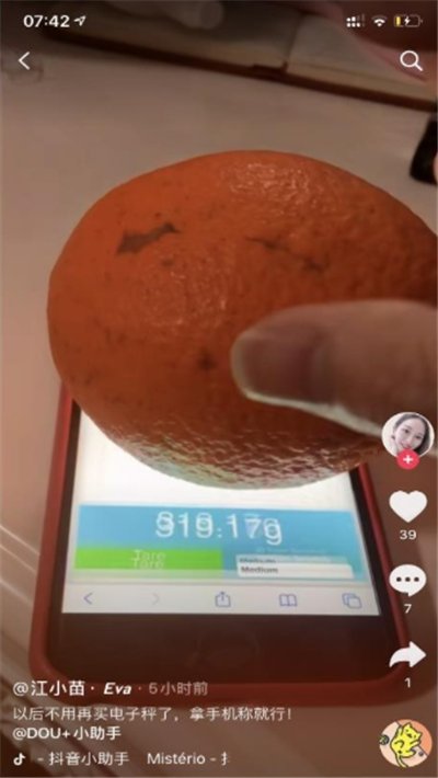 touchscale屏幕电子秤官网版