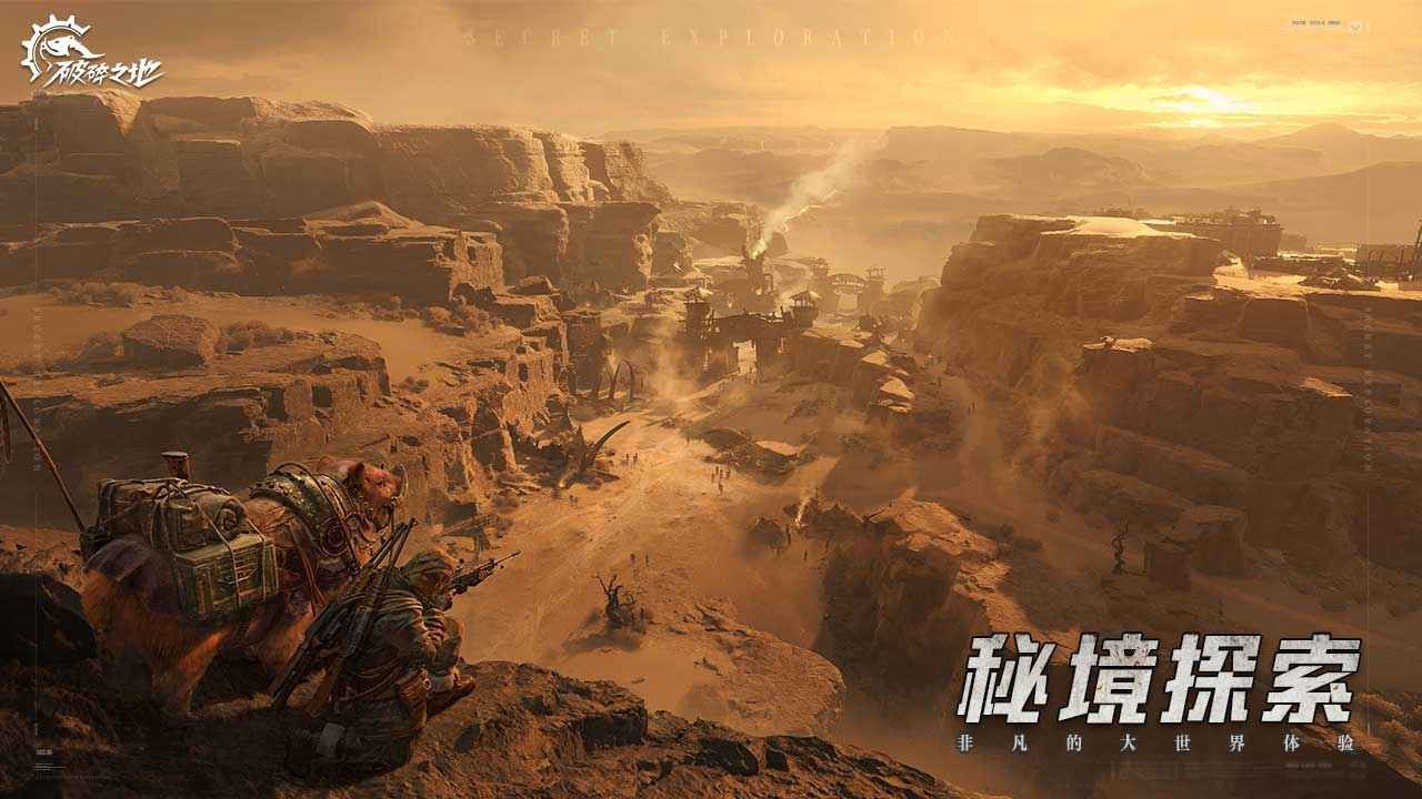 破碎之地代号56