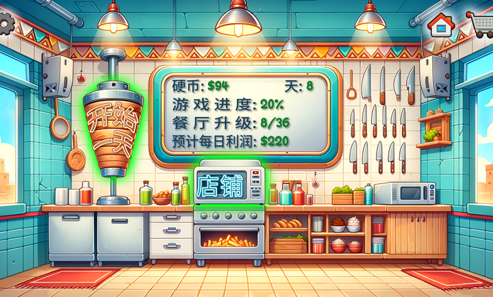 沙威玛传奇中文版