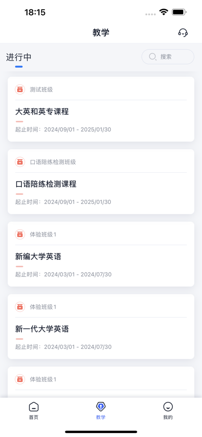 u校园智慧教学平台AI版