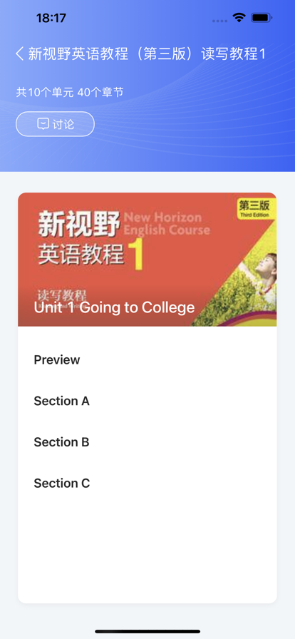 u校园智慧教学平台AI版