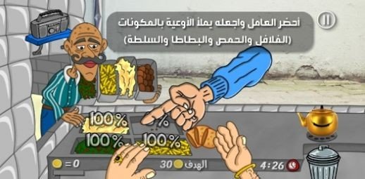 沙拉三明治国王falafelking