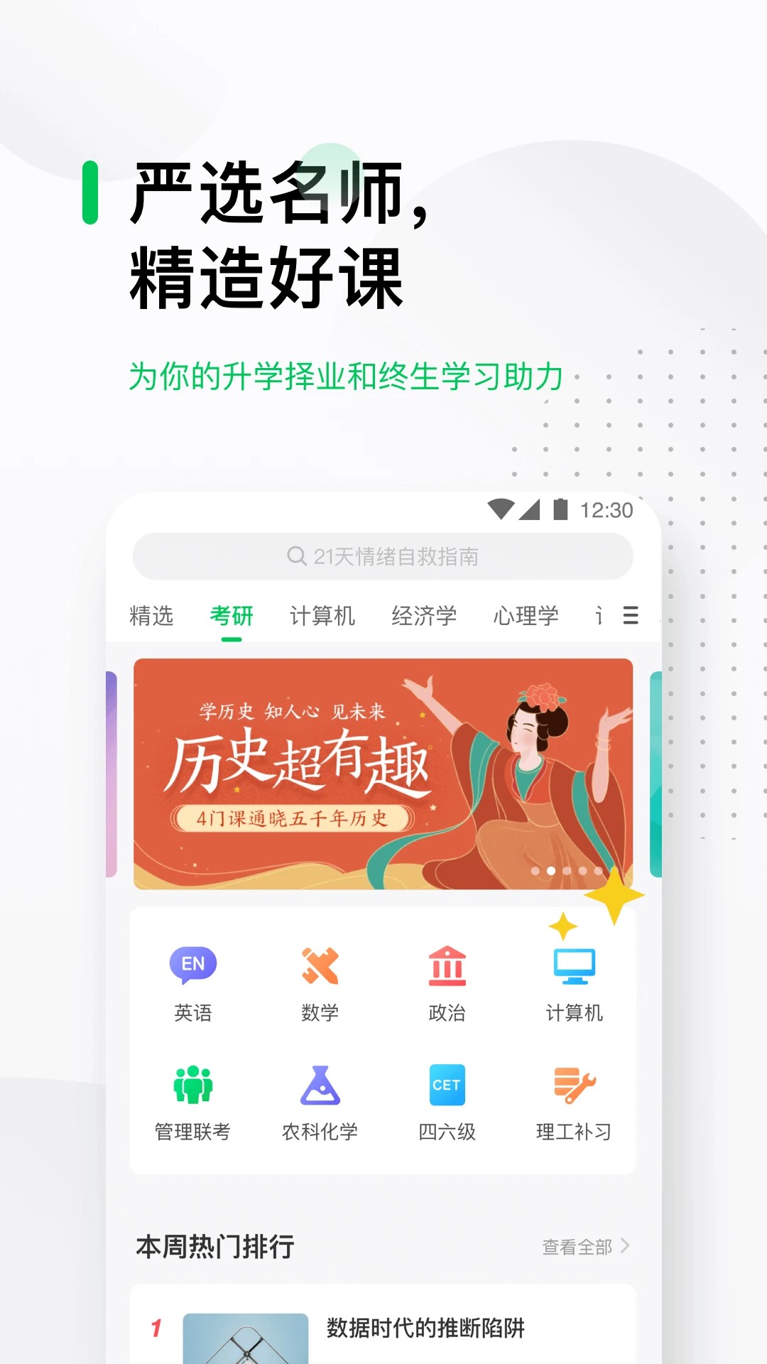 慕课mooc(中国大学MOOC)