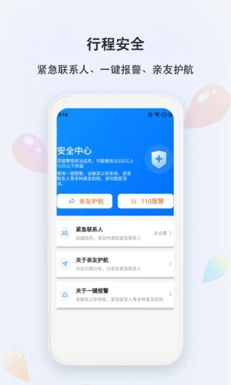 滴答出行app
