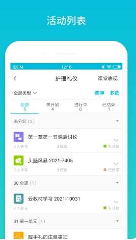 云班课官网版