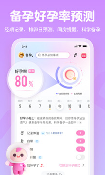 孕育管家(妈妈网孕育)
