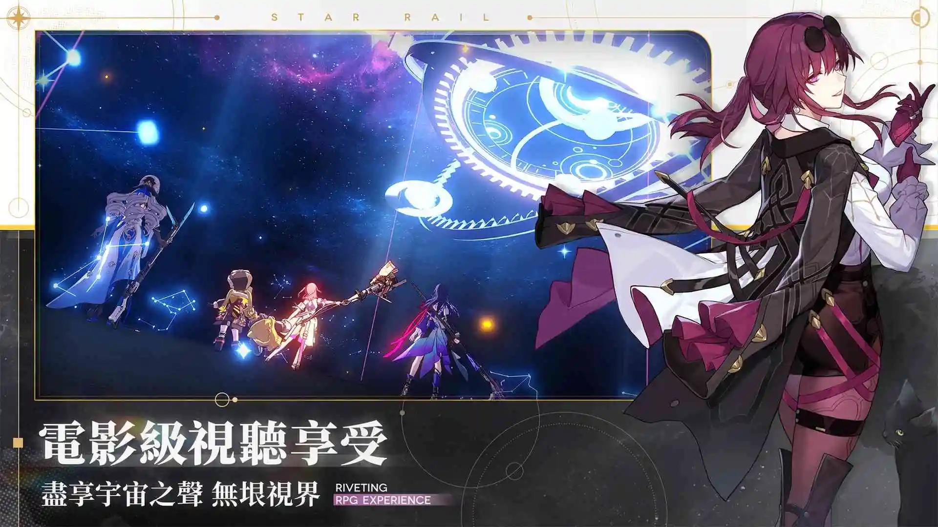 崩坏星穹铁道越南服