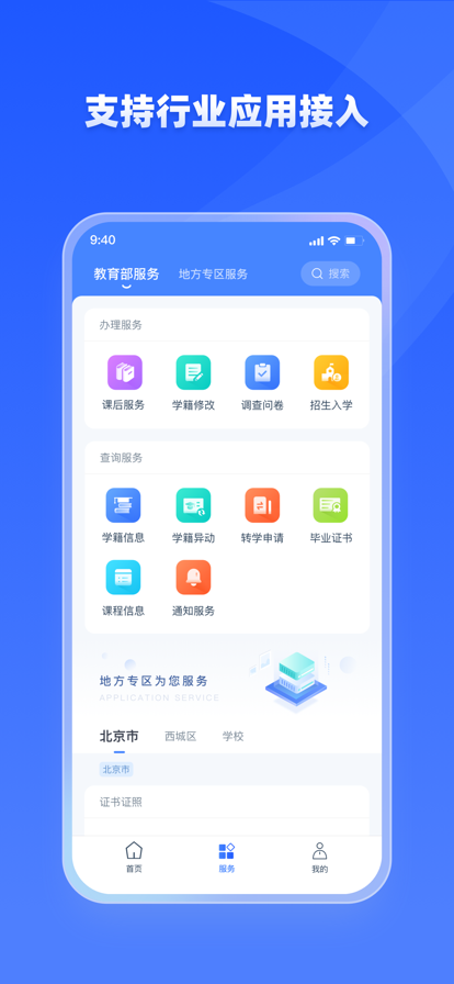 学有优教1.9.7