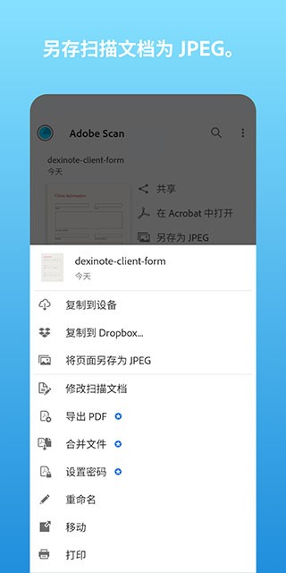 adobe scan