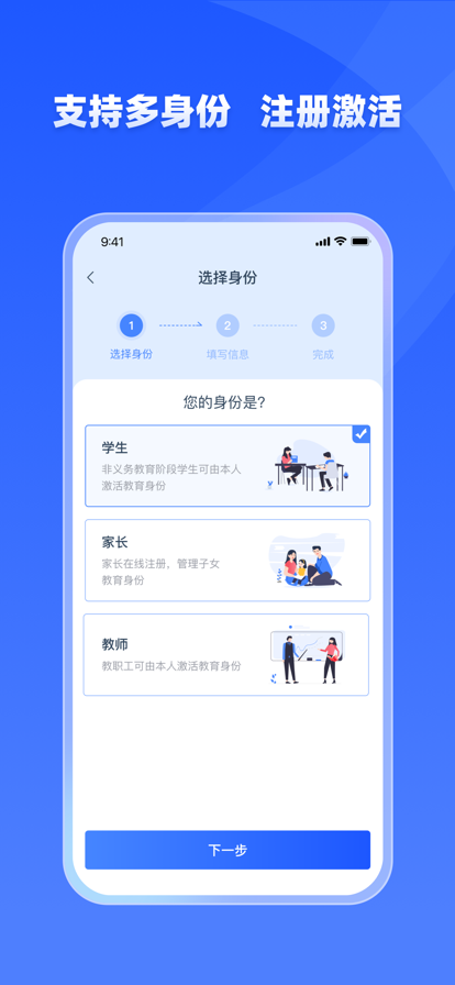 学有优教1.9.7