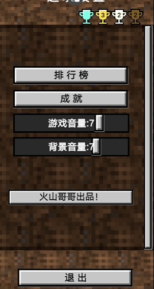 我的逝界火山哥哥