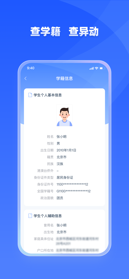 学有优教1.9.7