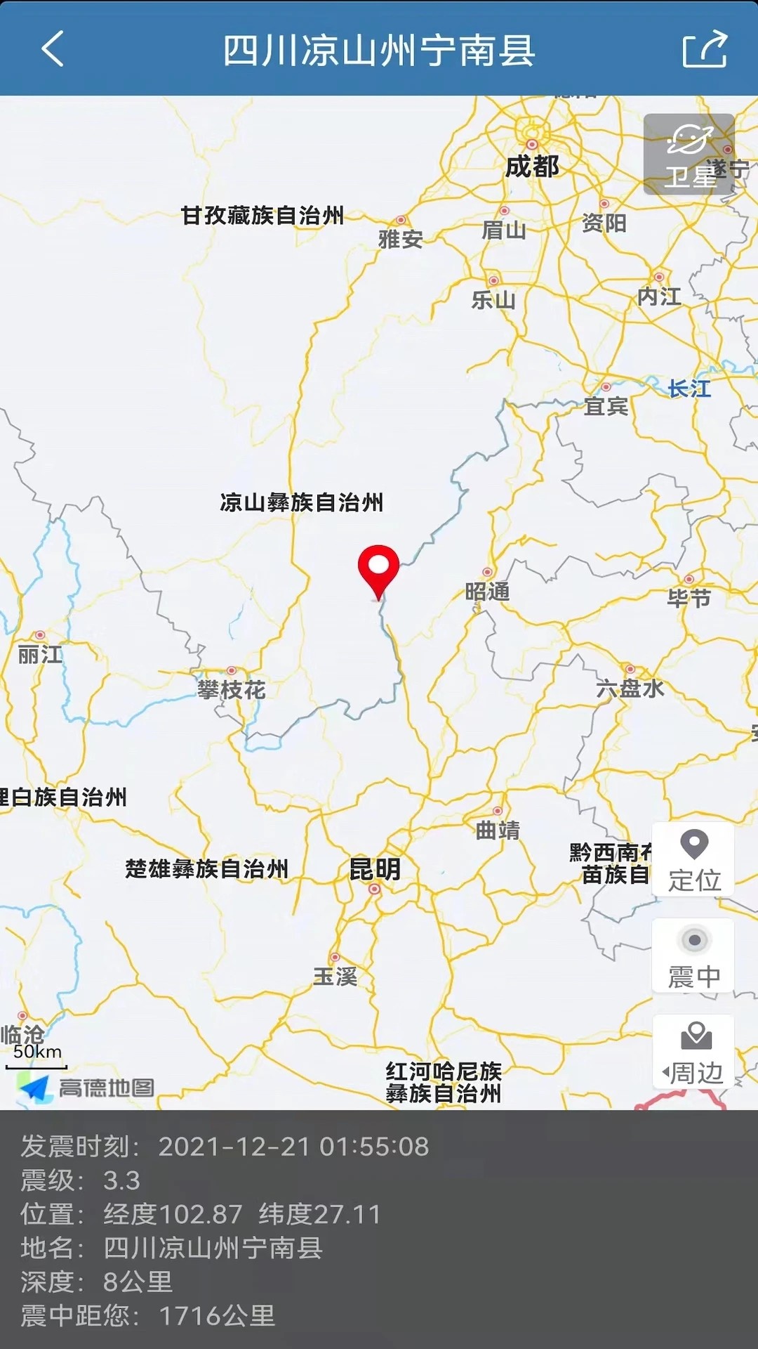 地震速报2.4.3.0