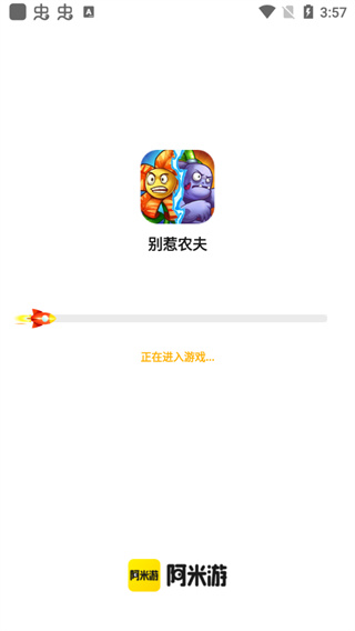 阿米游官方版