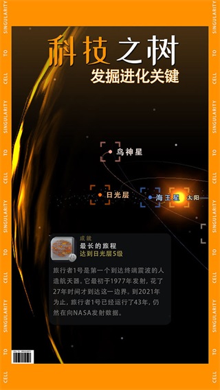 从细胞到奇点中文版