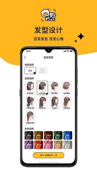 妙鸭相机2024