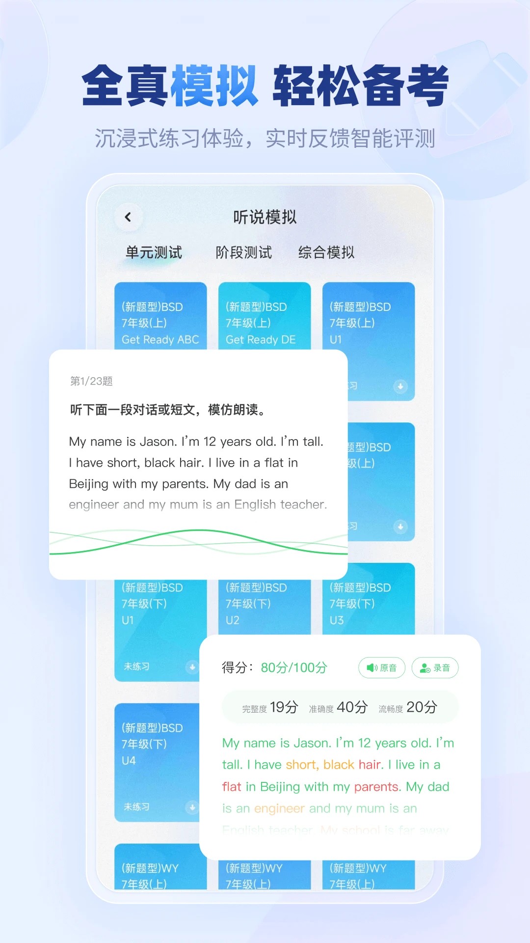 E听说中学学生