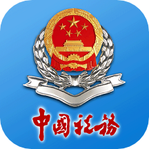 河南省电子税务局(河南税务)