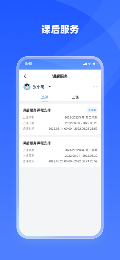 学有优教1.9.7