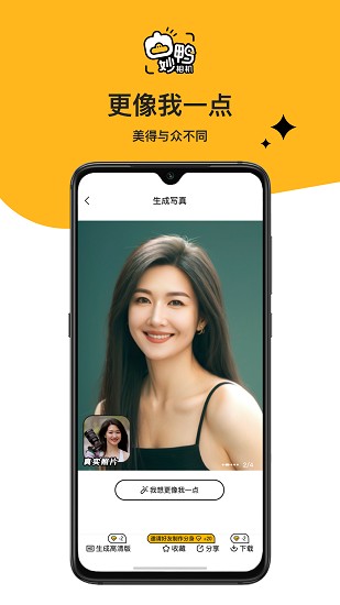 妙鸭相机2024