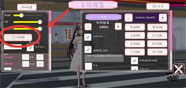 樱花校园模拟器1.038.20