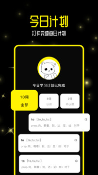 零克查词app专业版