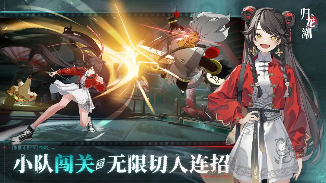 归龙潮官服