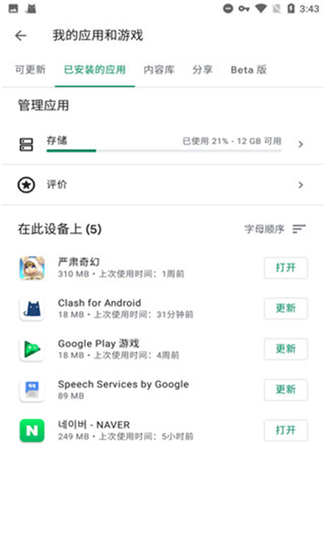 谷歌服务框架三件套(Google服务框架)