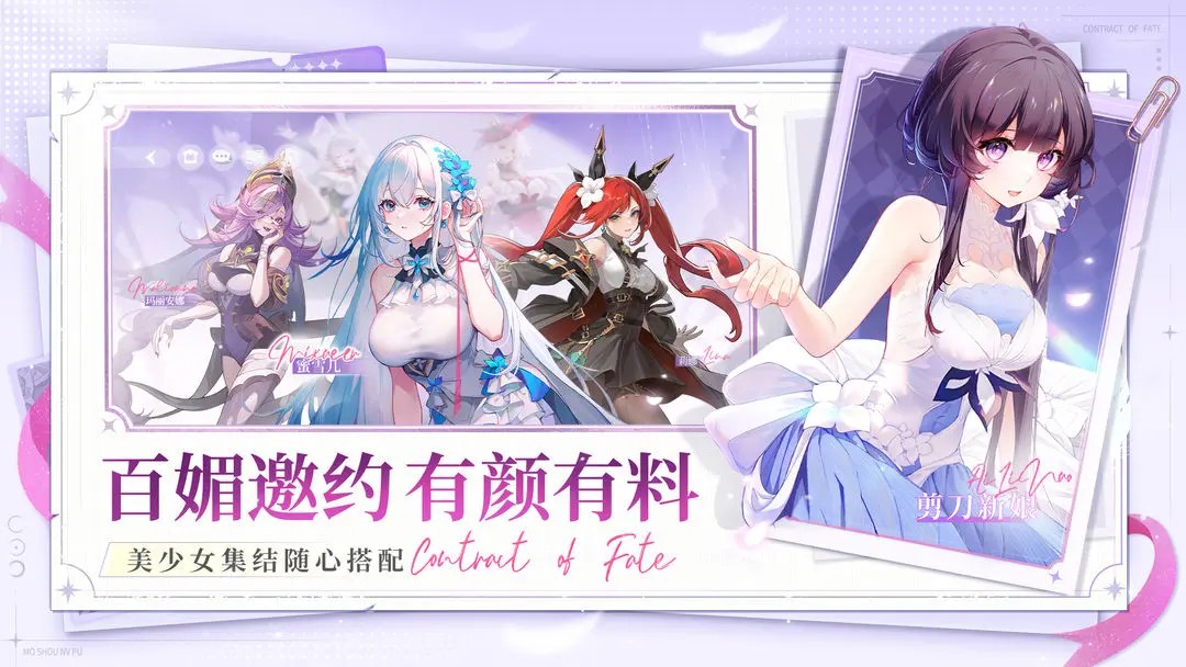 命运圣契官服