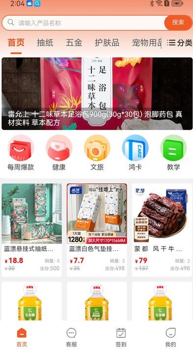 中鸿商淘