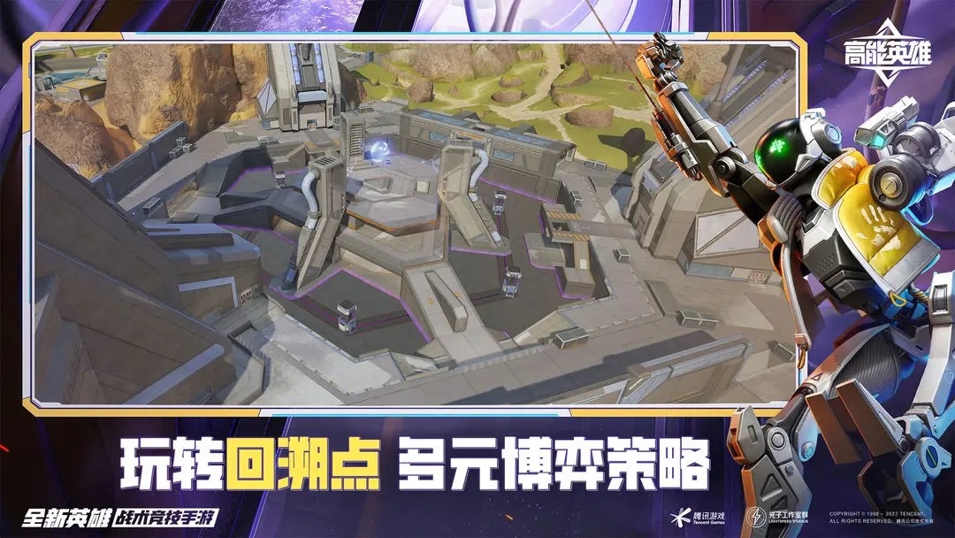 高能英雄1周年版本