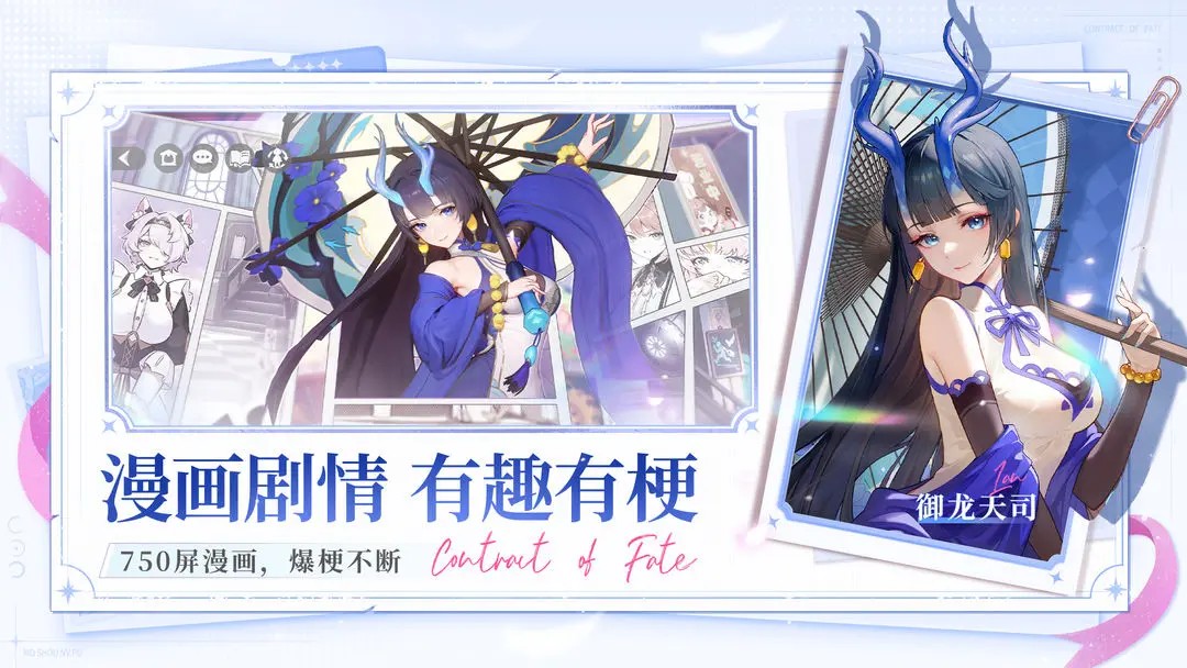 命运圣契官服