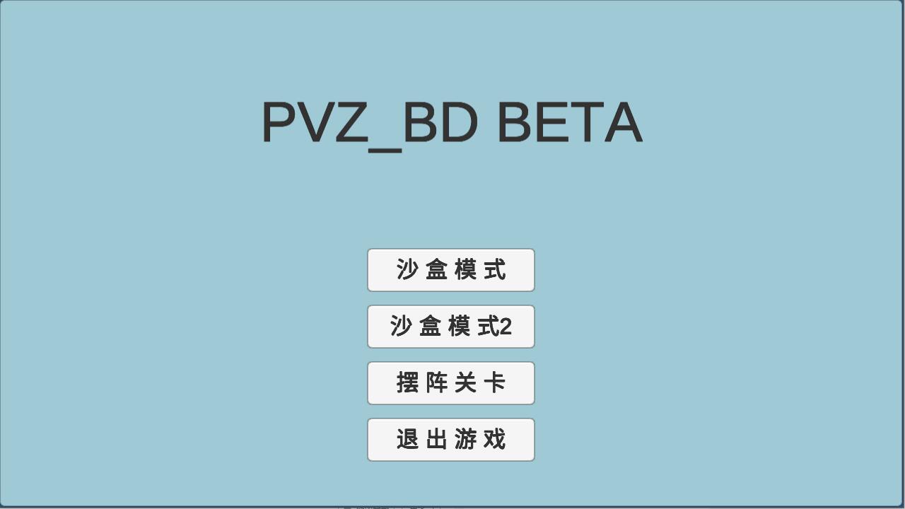 PVZBD版