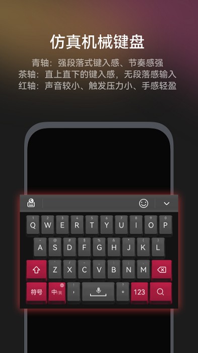小艺输入法Beta版