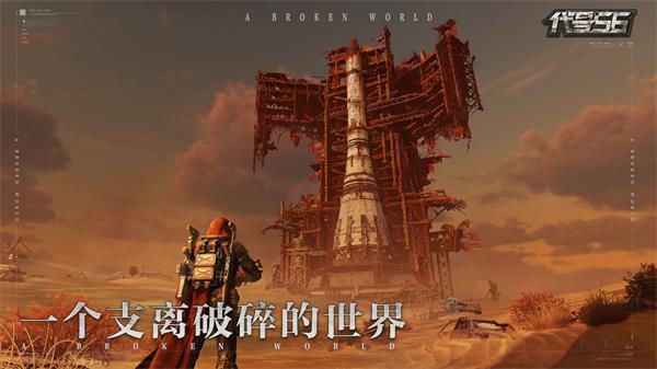 ashfall先锋服(破碎之地)