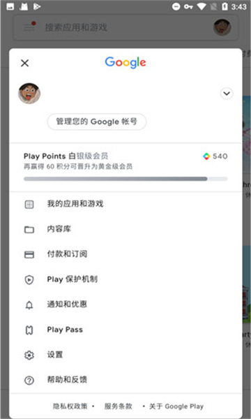 谷歌服务框架三件套(Google服务框架)