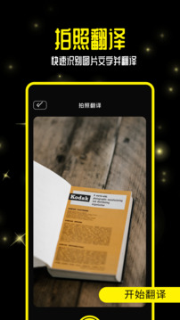 零克查词app专业版