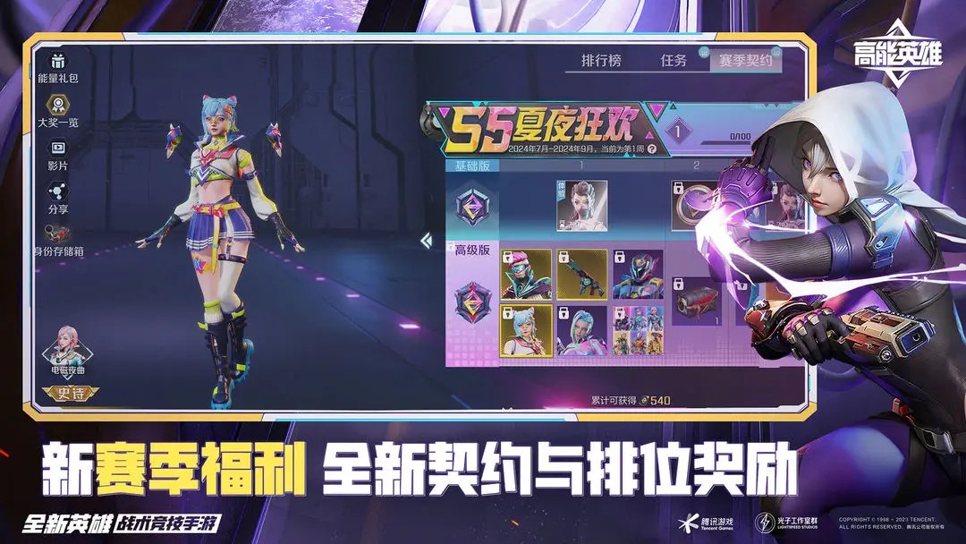 高能英雄1周年版本